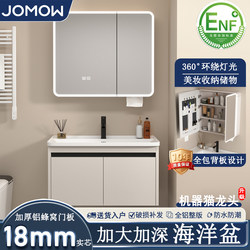 Jomow Aluminum Honeycomb Bathroom Cabinet Set with Ceramic Deep Ocean Basin Washbasin for Bathroom Sink and Handwashing