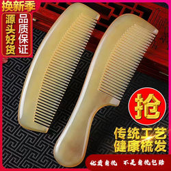 Authentic Natural Horn Comb Massage Hairbrush, Anti-Static Hair Loss Prevention, Large Size for Home Use, Portable Comb for Straight Long Hair
