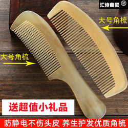 Authentic Natural Horn Comb, Ox Horn Comb for Home Use, Specifically for Men and Women, Long Hair Meridian Massage, Anti-Static Massage Comb