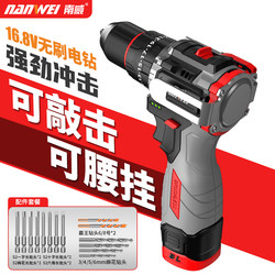 Nanwei Impact Drill with Brushless Motor, Rechargeable Small Power Drill for Home Use, Multifunctional Impact Drill Tool