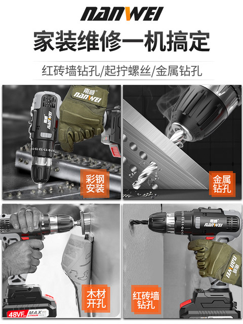 Nanwei brush drill charging hand diamond drilling small pistol drill lithium electric drill multi -functional home electric screw knife electric rotation