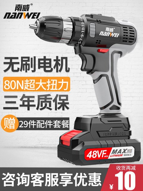 Nanwei brush drill charging hand diamond drilling small pistol drill lithium electric drill multi -functional home electric screw knife electric rotation