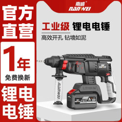 Nanwei Brushless Lithium Electric Hammer Impact Drill Dual-Purpose Heavy-Duty Concrete Rechargeable Cordless Industrial Electric Pickaxe Drill