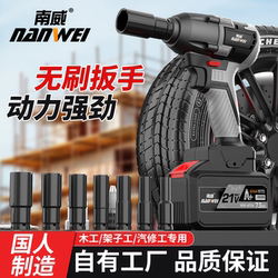 Nanwei Brushless Impact Electric Wrench Rechargeable Lithium Battery Wrench for Carpentry, Woodworking, High Torque, Auto Repair Impact Wrench