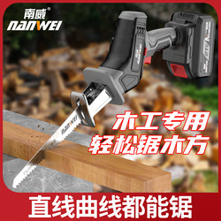 Nanwei Reciprocating Saw, Cordless Logging Saw, Electric Bone Cutting Saw, Wood Saw, Hacksaw, Small Household Electric Saw
