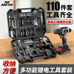 Nanwei Household Tool Set Lithium Electric Drill Hardware Tool Box Electric Screwdriver Multi-Function Screwdriver