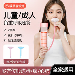 Abdominal Breathing Dumbbell Resistance Trainer Vital Capacity Exercise Home Abdominal Muscle Vest Line Pelvic Floor Muscle Fitness Equipment