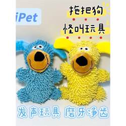 Mop-Shaped Plush Toy for Dogs and Pets That Makes Noise, Interactive Teething Companion, Cleans Teeth, and Makes Sounds