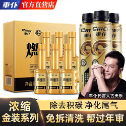 Official Flagship Store of Chepu: Gold Edition Three-Way Catalytic Cleaner, No Need to Disassemble the Engine, Removes Carbon Deposits, Fuel Additive
