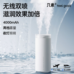 Mini Humidifier for Small Offices, Desktops, Bedrooms, Dorms, Student Use, Home Use, Portable USB Rechargeable Car Air Diffuser, Car Spray, Hydrating for Pregnant Women and Babies, Silent and Popular Online