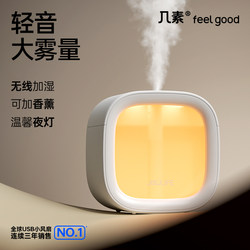 Jisu Humidifier Small Office Home Use Quiet Bedroom Pregnant Women Baby Desktop Indoor Air Aromatherapy Gift