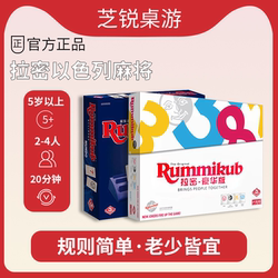 Authentic Rummikub Board Game Israeli Mahjong Kidsren's Educational Rummikub Card Logic Deluxe Edition Toy