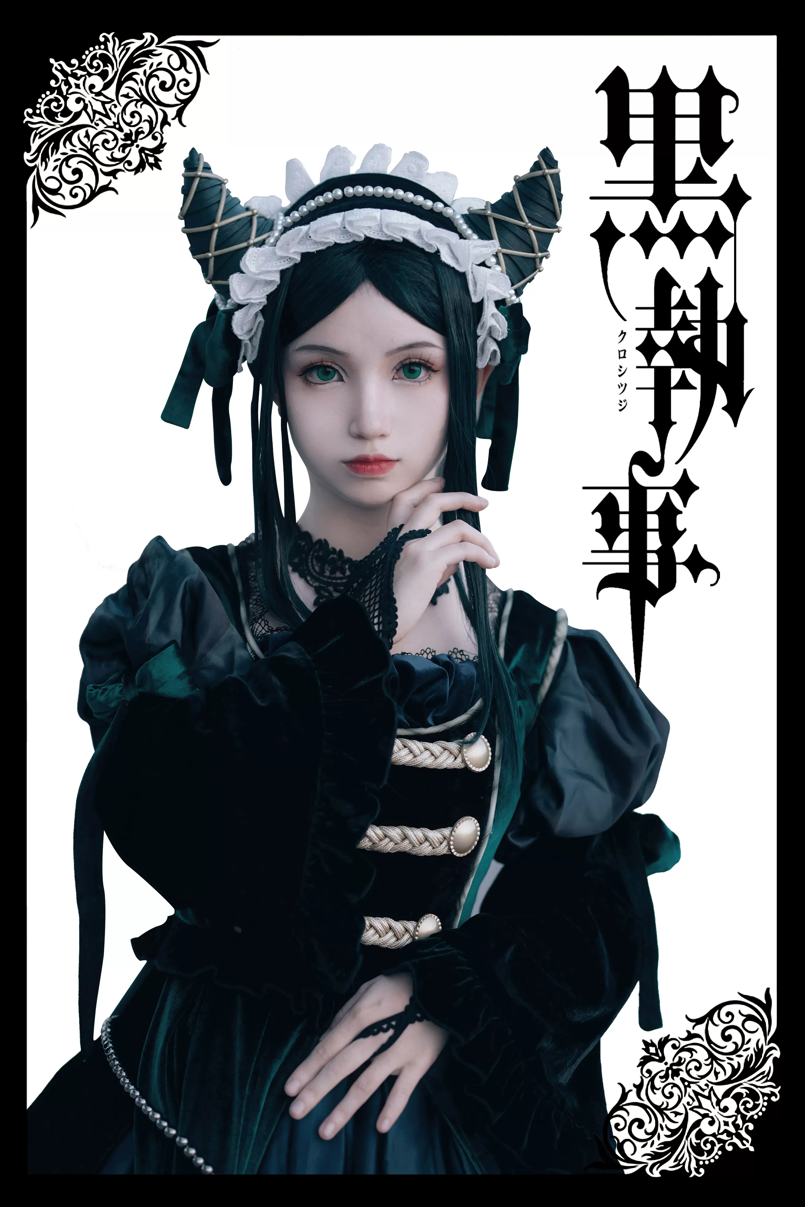 绿魔女装 POP COSTUME