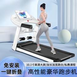Installation-Free Smart Large-Screen Electric Treadmill for Home Use, High-Performance Luxury Folding Ultra-Quiet Walking Machine with Climbing Function