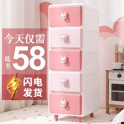 Children's Storage Cabinet Drawer-Type Snack and Toy Storage Cabinet Living Room Plastic Gap Storage Rack Organizer Bedside Table