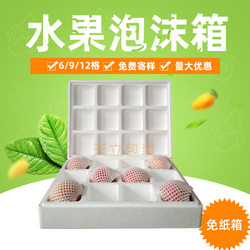 Fruit Packaging Box with Lid and Compartments for Peaches, Pomegranates, Apples, Loquats, Bananas, Lychees, and Other Fruits