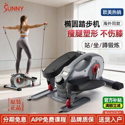 American Sunny Home Elliptical Machine, Silent Magnetic Control Mini Stepper, Fitness Small Indoor Space Walker