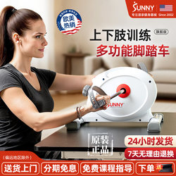 American Sunny Exercise Bike Home Mini Bicycle Elderly Fitness Equipment Upper and Lower Limb Exercise