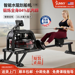 American Sunny Rowing Machine, Home-Use Smart Water Resistance Fitness Equipment, Rowing Machine, Silent Abdominal Exercise, Rowing Machine, House of Cards