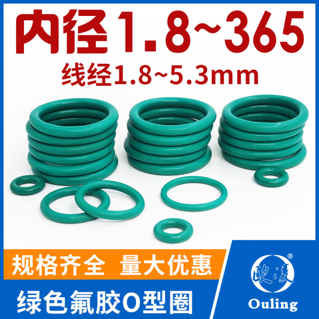 Fluoride glue FKM sealing ring O -type ring rubber cushion ring resistance high temperature, corrosion, wear -resistant oil -resistant oil sealing Daquan
