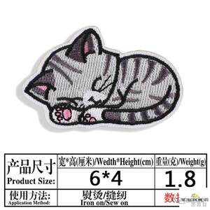 
Hole patching jeans, advanced hole patch, sewable T-shirt, down jacket, ironing patch, cat embroidery patch