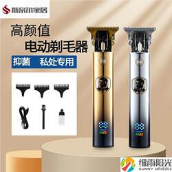 Pubic Hair Trimmer for Men, Electric Shaver for Private Areas, Suitable for Both Men and Women, Electric Razor for Pubic Hair, Anal Hair Trimmer