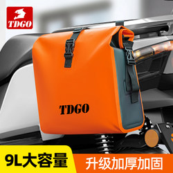 Electric Bicycle Riding Bag, Raincoat Storage Bag, Front Storage Pouch for Motorcycle, Enlarged Front Basket for Electric Scooter