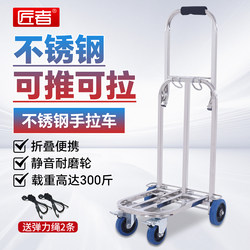 Craftsman Stainless Steel Folding Luggage Cart Portable Stair-Climbing Handcart Small Trolley Cart with Pull Rod for Grocery Shopping, Heavy-Duty Load-Bearing