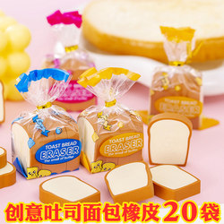 Cartoon Toast Bread Erasers for Elementary School Students, Kindergarten Activity Prizes, Creative Stationery Gifts, Reward Gifts