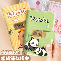New Password Lock Cash Savings Book for Getting Rich, Storage Book for Holding Only 100,000 Yuan, Money Binder, Collection Book, Money Bag, Children's Financial Management, Hundred-Yuan Banknotes, Rmb Paper Money Storage Tool