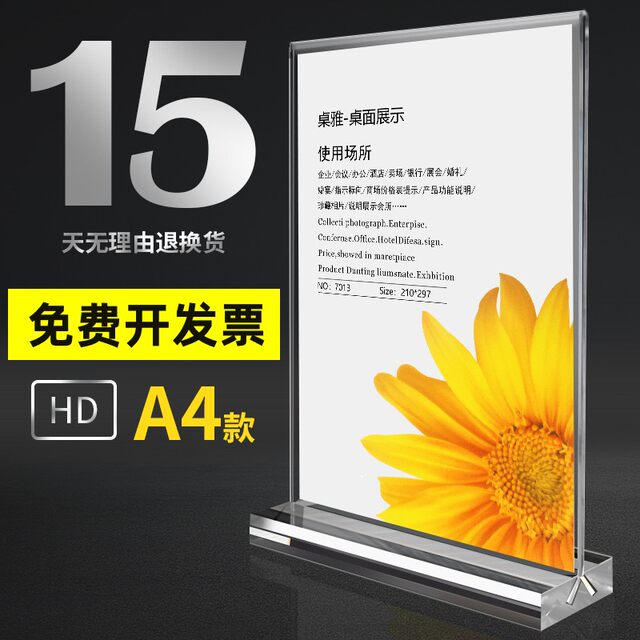 Table Display Card A4 acrylic platform card T -type drawing table card display brand A5 ...