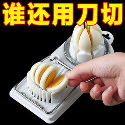 Multifunctional Egg Slicer, Stainless Steel Manual Preserved Egg Slicer, Egg Cutting Tool, Two-In-One Preserved Egg Divider