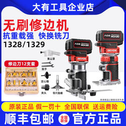 Dayou Lithium Battery Trimming Machine 1328 Brushless Multi-Function Slotting Machine Wood Milling Template Aluminum-Plastic Board 1329 Woodworking Slotting