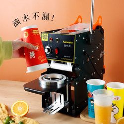 Coomai Milk Tea Shop Sealing Machine Commercial Paper and Plastic Dual-Use Fully Automatic Cup Sealing 90 Semi-Automatic Rolling Film High Cup Sealing Machine
