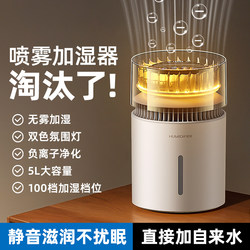 【Mist-Free Humidification】2025 New Model 5L Large Capacity Humidifier for Home, Silent Bedroom Air Humidifier for Pregnant Women and Babies, Office, Ultra-Long Battery Life, Small Desktop Living Room Spray Cold Evaporation All-In-One