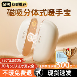 【New National Standard 3C Certified Hand Warmer】2025 New Model Hand Warmer, Handheld Magnetic 2-in-1 Mini Portable Explosion-Proof Self-Heating Hand Warmer, USB Rechargeable, Gift for Girls