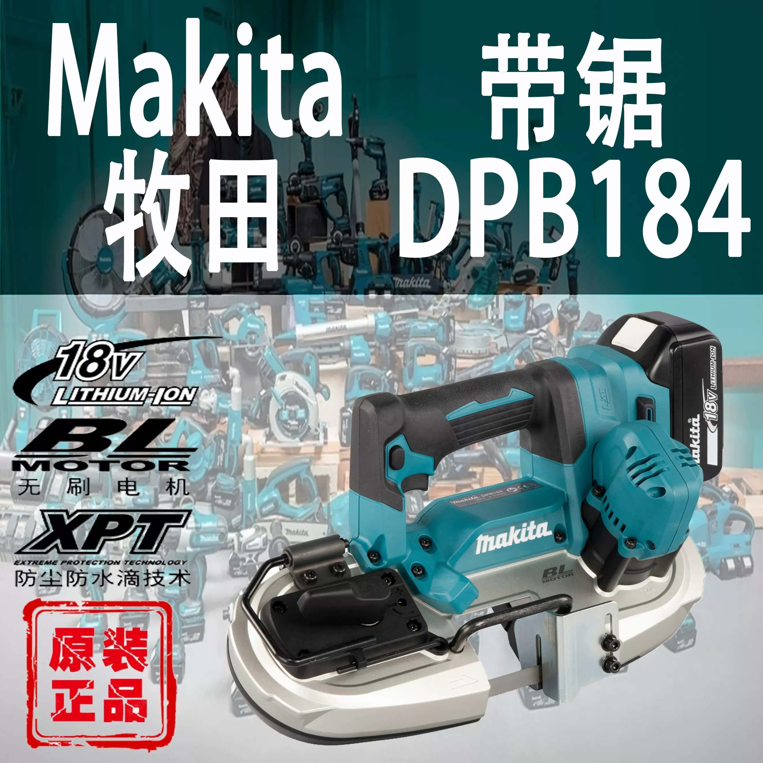 Makita DPB184 18V Taobao