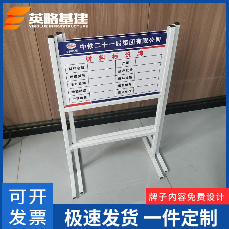 工地材料标识示牌架子立式验收牌落地工程提示指验收堆放区可定制 淘宝网 
