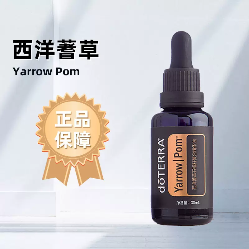 内側からエイジングケア❗️『ヤローポム』の使い方 | doTERRA