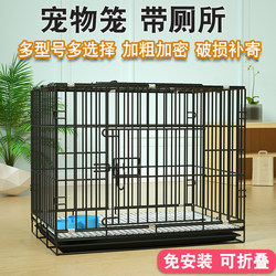 Teddy Dog Cage Indoor with Toilet for Small Dogs, Pet Cage, Foldable Metal Cage, Large Rabbit Cage, Cat Cage, Special Price
