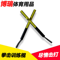 Boxing Reaction Stick Sanda Fighting Reaction Target Adult and Kidsren Taekwondo Foot Target Trainer Sparring Stick