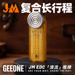 
Finger play house JM Qingliu push brand long stroke rotor composite decompression toy EDC decompression artifact to play with small objects