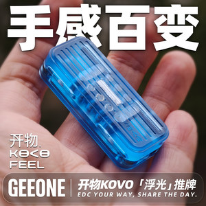 
Finger Play House Kaiwu KOVO floating light mechanical push push brand fingertip decompression toy EDC decompression to play with small objects