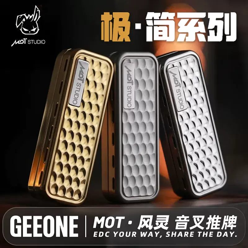 指玩屋MOT风灵音叉机械推牌EDC解压指尖玩具金属潮玩黑科技律动