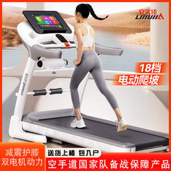 Lijiuji 8-Color Screen Internet-Connected Treadmill for Home Use, Multifunctional Electric Climbing and Shock-Absorbing Knee Protection Indoor Fitness Equipment