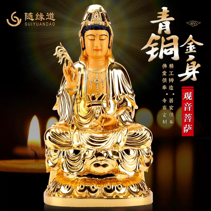 观音菩萨坐像 蓮坐台 紫銅 铜器古董紫铜鎏金观音菩萨佛像全铜老物件大明宣德观世音坐莲铜像