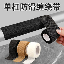 Pull-Up Bar Anti-Slip Wrap, Self-Adhesive Sports Finger and Palm Protector, Sweat-Absorbing Bandage, Indoor Dumbbell, Barbell, Kettlebell, Pull-Up Grip, Anti-Chafing, Anti-Callus, Wear-Resistant Protective Sleeve Strap