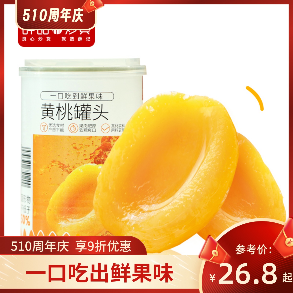 雪吉 黄桃缶詰 425g x 3 - シロップ漬けの新鮮な果物