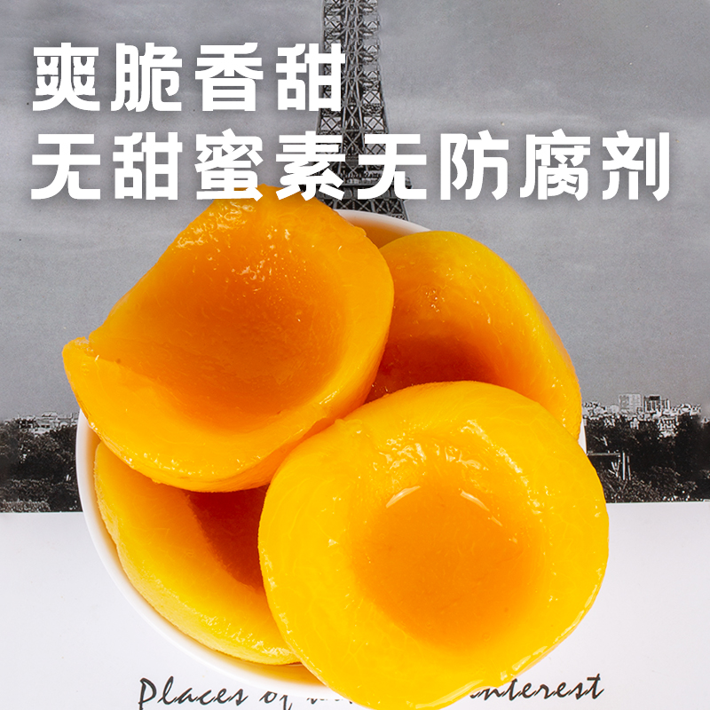 雪吉 黄桃缶詰 425g x 3 - シロップ漬けの新鮮な果物