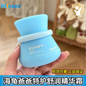 
Turtle Daddy Baby Moisturizing Cream Children's Face Cream Baby and Children's Special Care Soothing Essence Cream Soothes Sensitive Skin and is Gentle